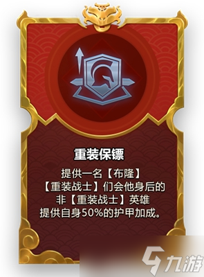 金铲铲之战2023福星限时版本强化符文汇总