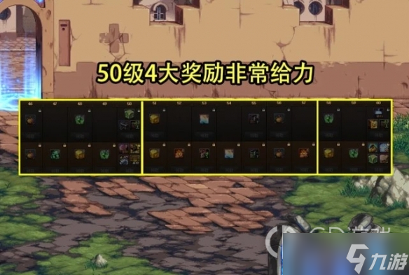 《地下城与勇士》战令第十季奖励大全