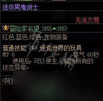 《地下城与勇士》战令第十季宠物属性一览 战令第十季宠物属性介绍