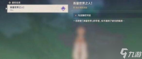 原神天有多高成就怎么做