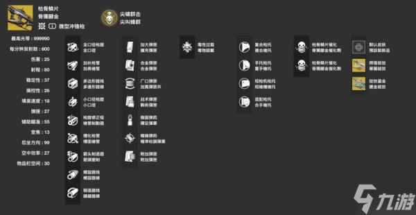 《命运2》清怪枪械有哪些 全赛季清怪枪械介绍
