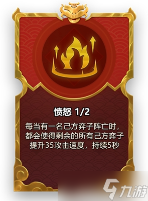金铲铲之战2023福星限时版本强化符文汇总
