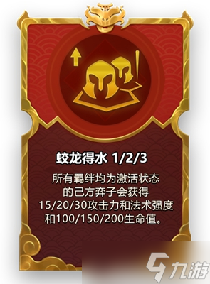 金铲铲之战2023福星限时版本强化符文汇总