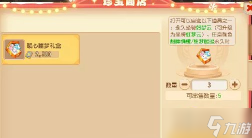 《梦幻西游手游》如何获取五彩风车 冰雪嘉年华星梦之夜抽奖实测