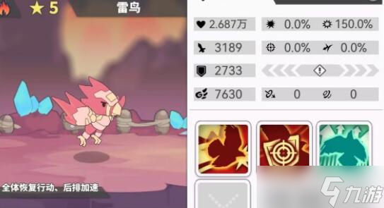 使魔计划火系低星使魔培养哪个好