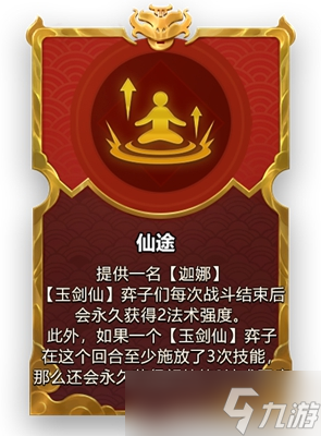 金铲铲之战2023福星限时版本强化符文汇总
