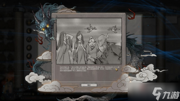 《鬼谷八荒》师青存活结局触发条件