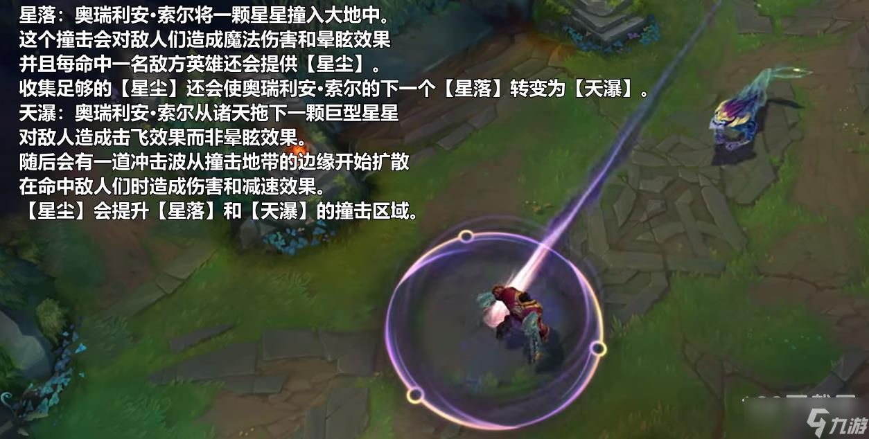 《英雄联盟》新版龙王技能一览