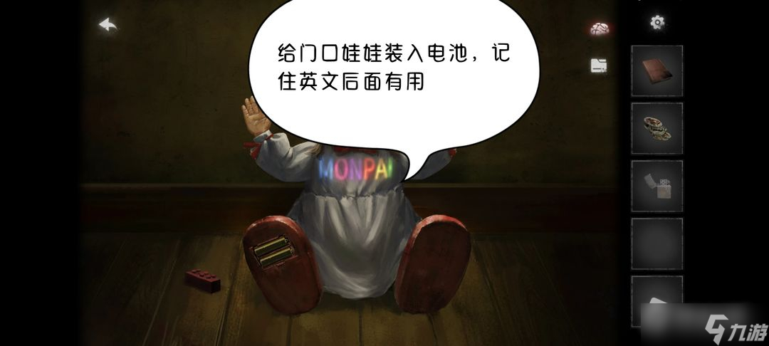 《黑暗笔录》全流程通关图文攻略