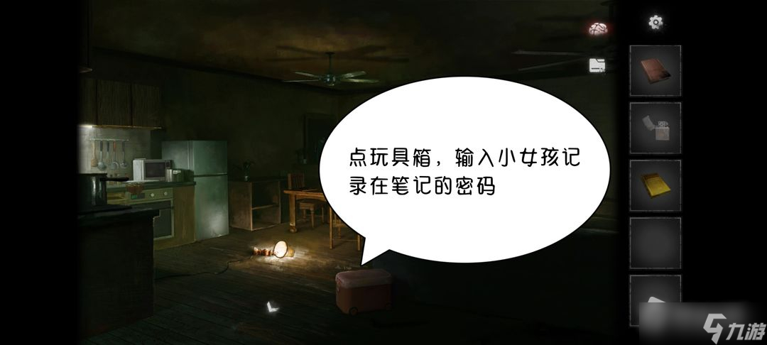 《黑暗笔录》全流程通关图文攻略