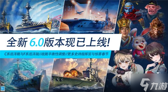 《战舰世界闪击战》6.0版本开年重磅更新，F系VII级巡洋舰“土伦”登场 