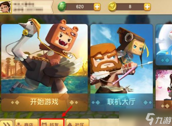 迷你世界怎么刪除好友2023