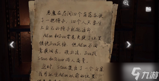 黑暗笔录第四章攻略