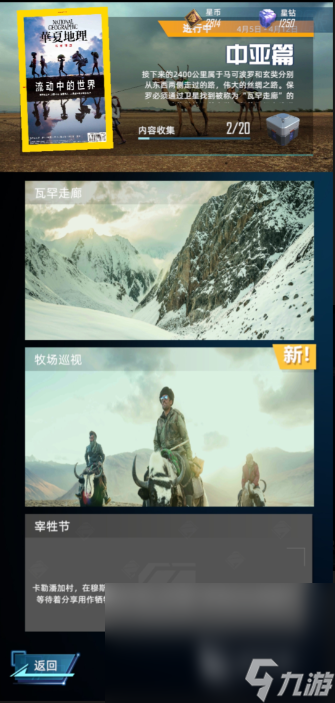 我的卫星下载安装 我的卫星下载预约地址分享