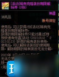 DNF周周在线签到有礼活动如何玩-周周在线签到有礼活动玩法攻略