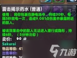 魔兽世界10.0射击猎大米用什么合剂