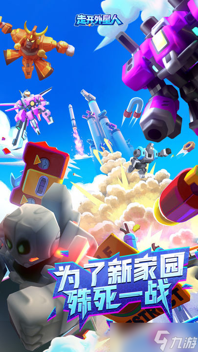 走开外星人兑换码2023