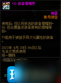 DNF2023夢想白金徽章如何獲得-2023夢想白金徽章獲取攻略