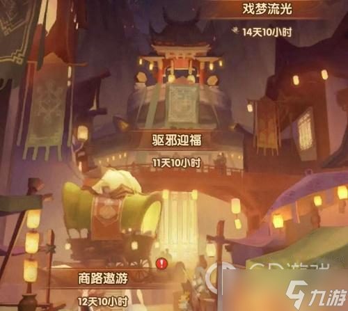 《剑与远征》繁华启行活动攻略