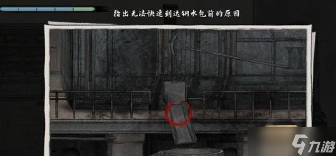 山河旅探第三章攻略 第三章绝笔信/神龛线索图文攻略