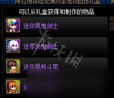 《地下城与勇士》战令第十季宠物属性一览 战令第十季宠物属性介绍