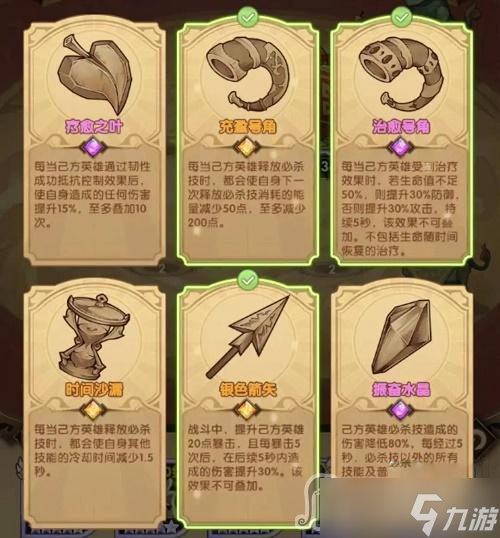 《剑与远征》驱邪迎福阵容攻略