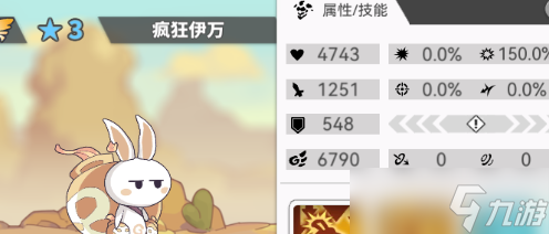 《使魔计划》风系疯狂伊万怎么样 胎三风系疯狂伊万强度解析