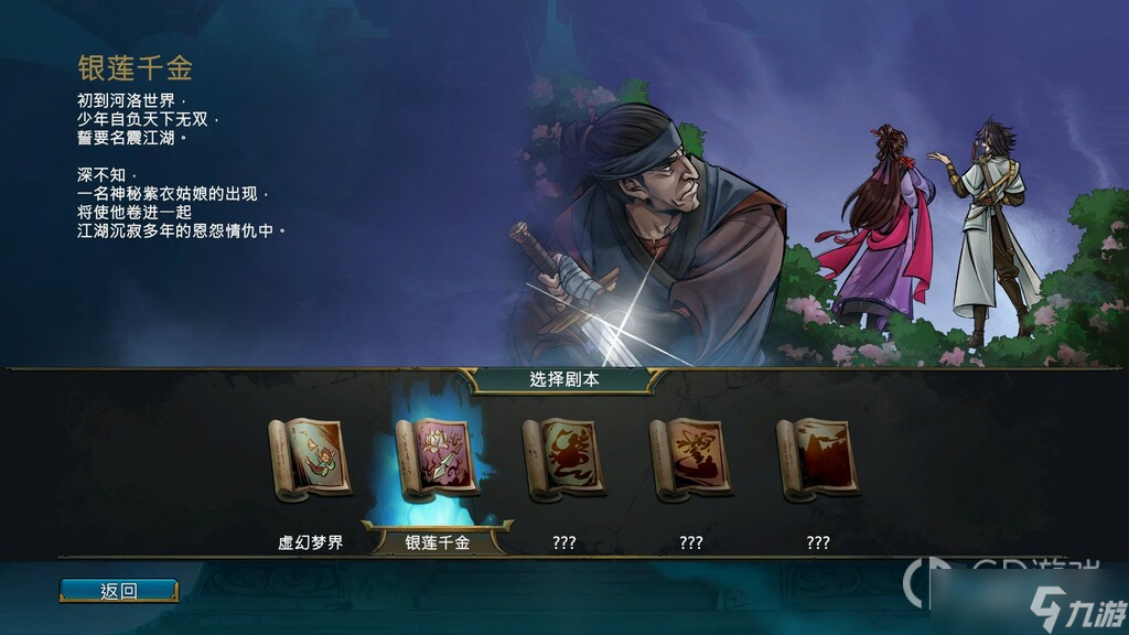 《天外武林》怎么55块钱买