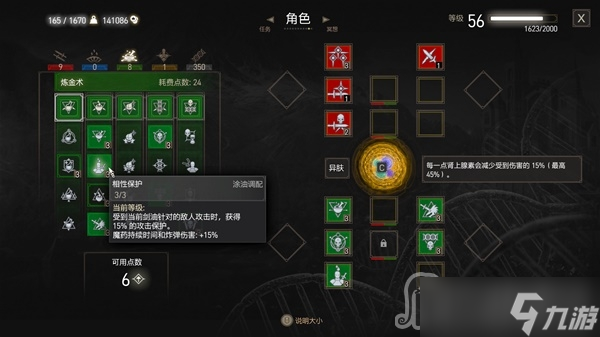 《巫师3》次世代版异肤流血狼加点思路
