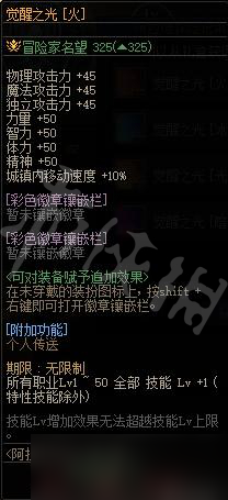 《地下城与勇士》战令第十季光环属性介绍 战令第十季光环属性一览
