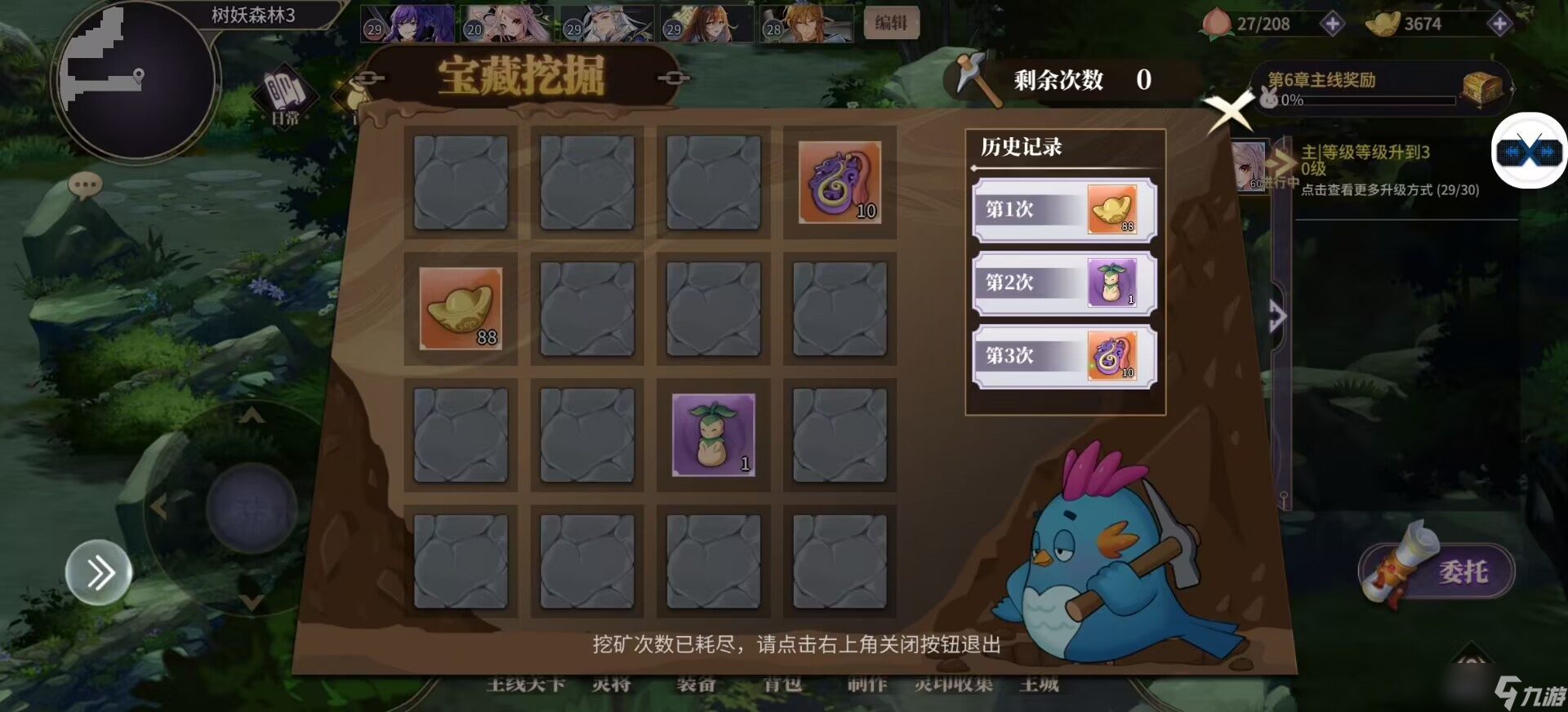 《春秋封神手游》体力怎么获得