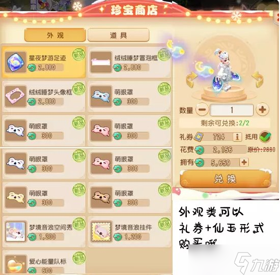 《梦幻西游手游》如何获取五彩风车 冰雪嘉年华星梦之夜抽奖实测