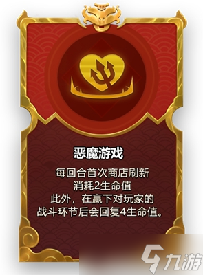 金铲铲之战2023福星限时版本强化符文汇总