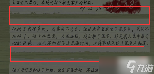 黑暗筆錄紙條怎么拼