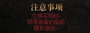 DNF融合装备变换常见问题