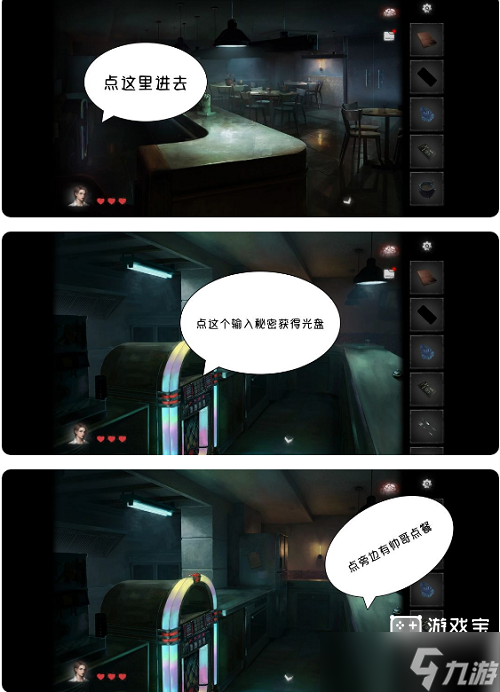黑暗筆錄第二章攻略
