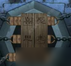 引魂铃第四章通关攻略