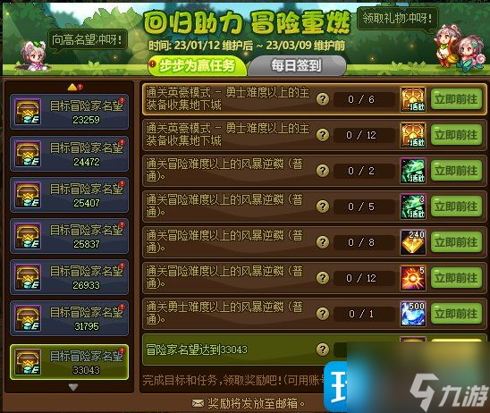 DNF回归助力冒险重燃活动如何玩-回归助力冒险重燃活动玩法攻略