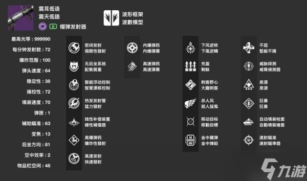 《命运2》清怪枪械有哪些 全赛季清怪枪械介绍