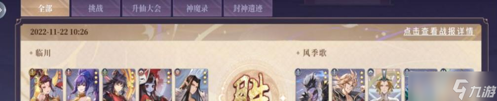 春秋封神手游平民玩家阵容搭配