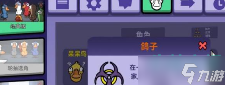 鹅鸭杀鸽子技能是什么-鸽子职业胜利条件介绍