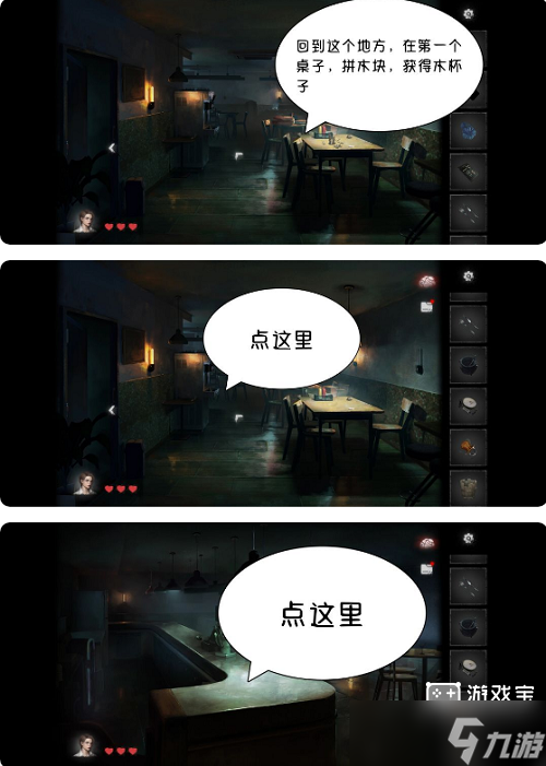 黑暗筆錄第二章攻略