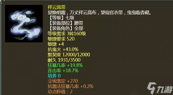 《大话西游2》如何选择大力武器及配饰 大力武器及配饰选择攻略