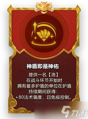金铲铲之战2023福星限时版本强化符文汇总