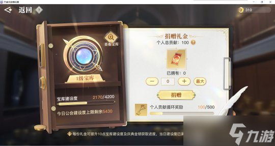 天谕手游二周年庆典公会宝库玩法攻略