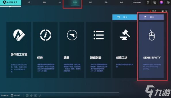 《无畏契约》萌新如何快速上手 VALORANT萌新基础设置攻略