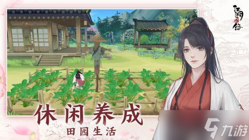 江湖悠悠新秀榜问号角色坐标具体位置介绍