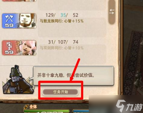 ff14金蝶優(yōu)待券怎么得