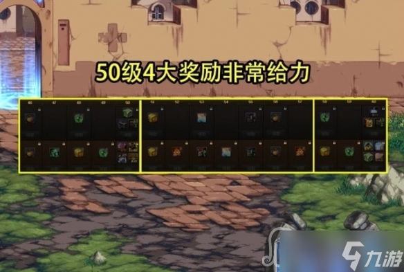 《地下城与勇士》战令第十季奖励大全