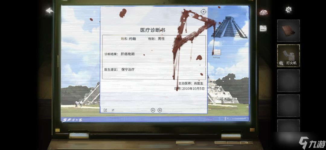 《黑暗笔录》第一章图文通关攻略